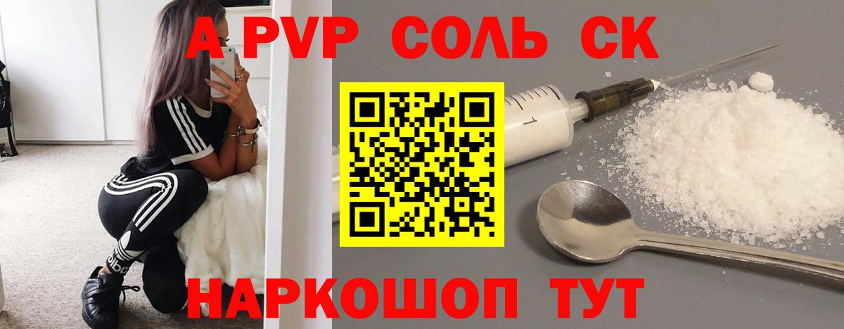 Гай  А ПВП  цены наркотик  Вход с VPN  А ПВП Crystall  A-PVP VHQ 