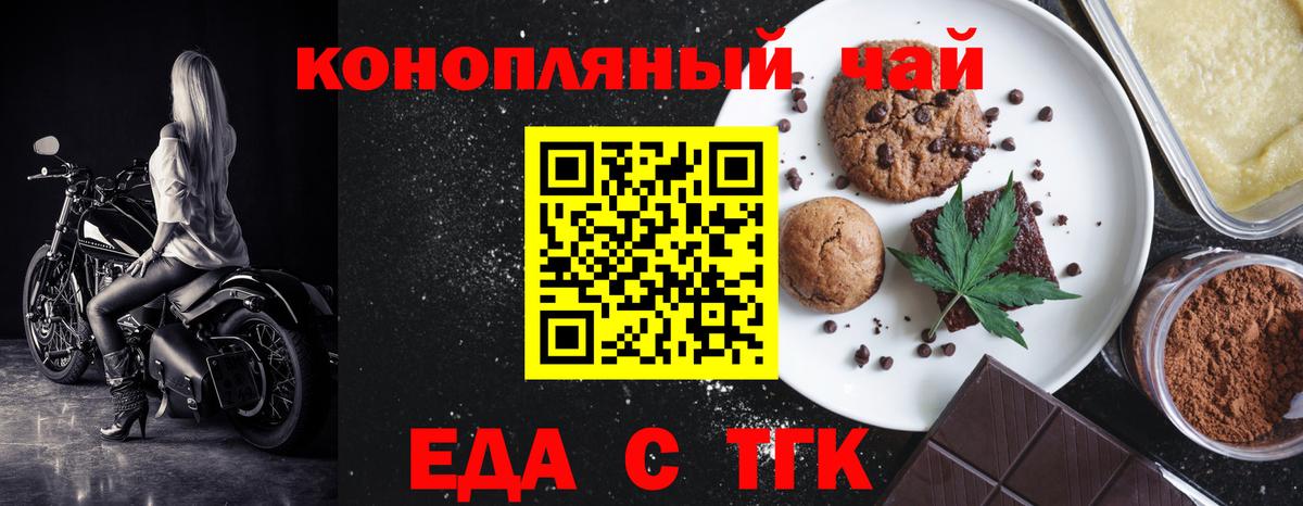 Гай  Еда ТГК марихуана  Вход с VPN 