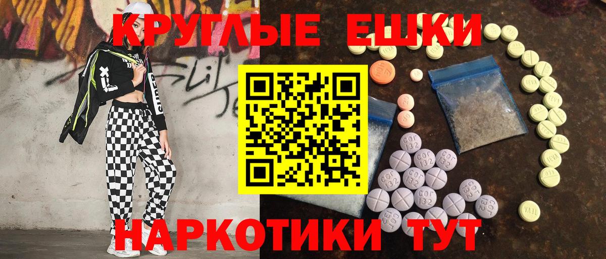 Экстази ешки Гай