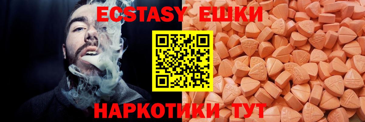 Экстази 280мг  ссылка на мегу маркетплейс  наркотики  Гай  Вход с VPN 