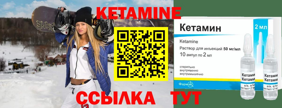 КЕТАМИН ketamine Гай