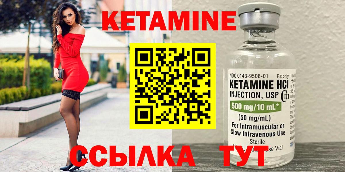Гай  Кетамин ketamine  Вход с VPN  КЕТАМИН VHQ 