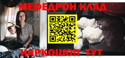 метамфетамин Балахна