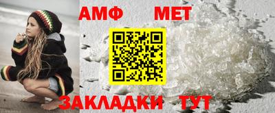 метамфетамин Балахна