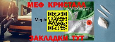 мефедрон Балашиха