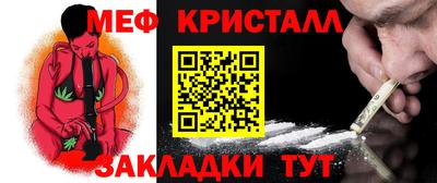 метамфетамин Балахна