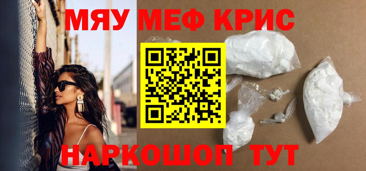 Мефедрон мука  МЕФ  Гай  МЕФ мука  Вход с VPN  МЕФ 