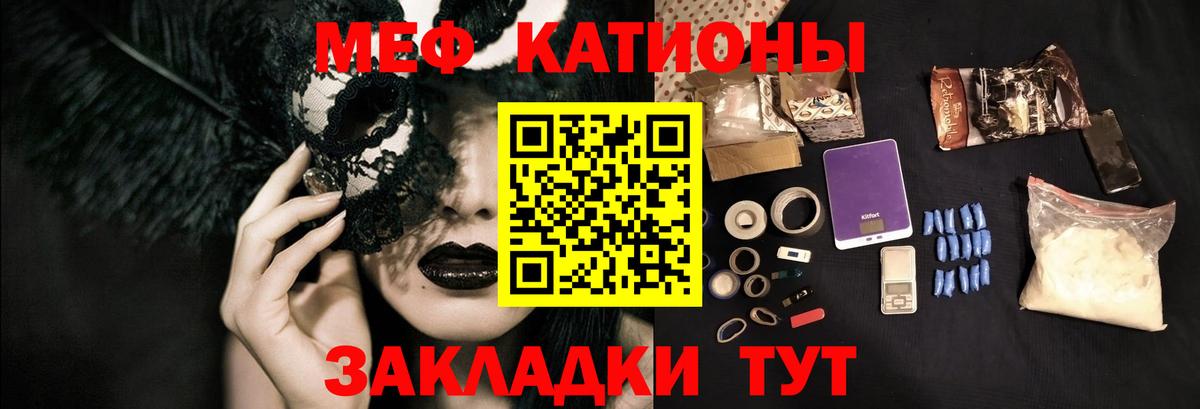 Мефедрон кристаллы Гай