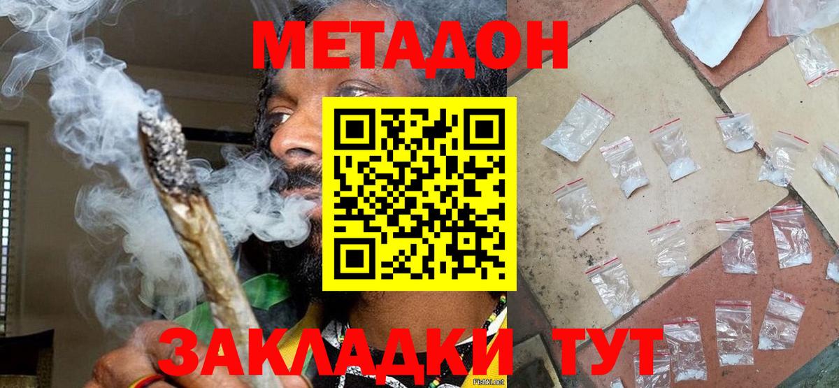 Гай  Метадон VHQ  блэк спрут ссылка  МЕТАДОН VHQ  Вход с VPN 