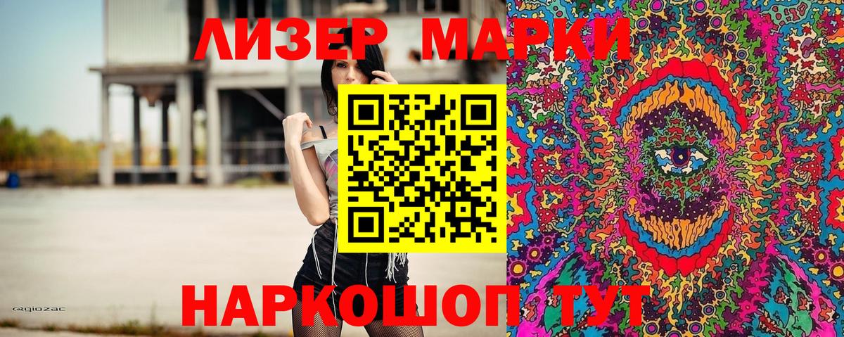 Марки NBOMe 1500мкг Гай