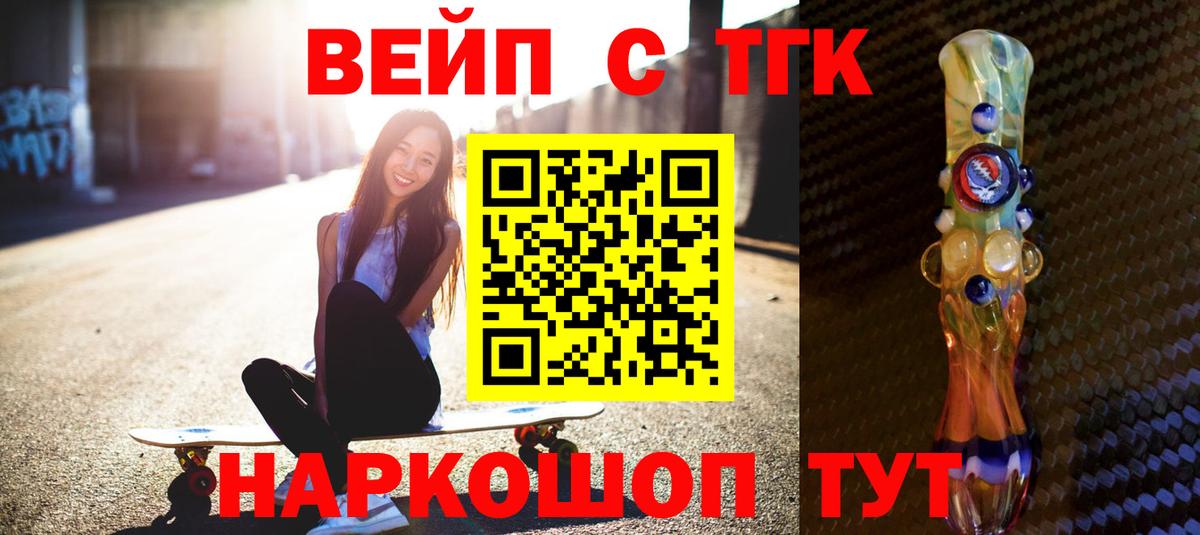 ТГК THC oil Гай