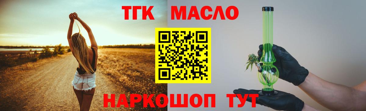 Дистиллят ТГК вейп с тгк  Вход с VPN  наркошоп  ТГК жижа  Гай 